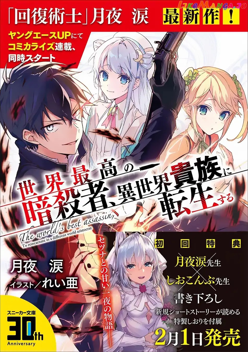Redo Of Healer, Chapter 14.2 image 12